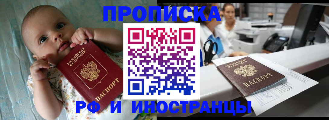 прописка поиск в Семилуках