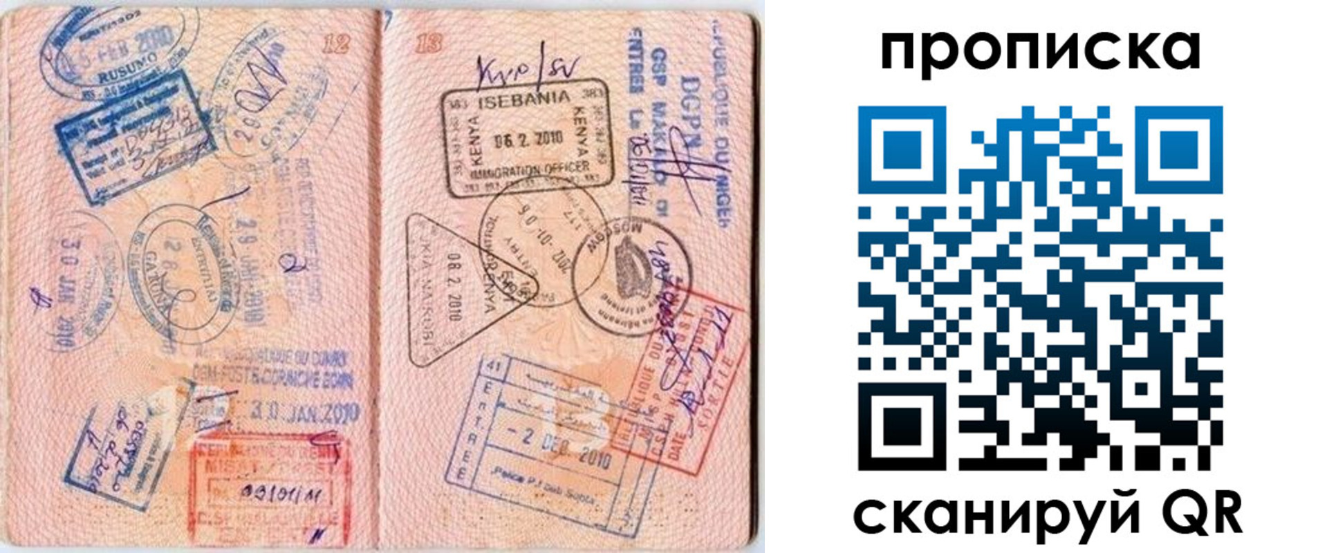прописка для школы в Семилуках
