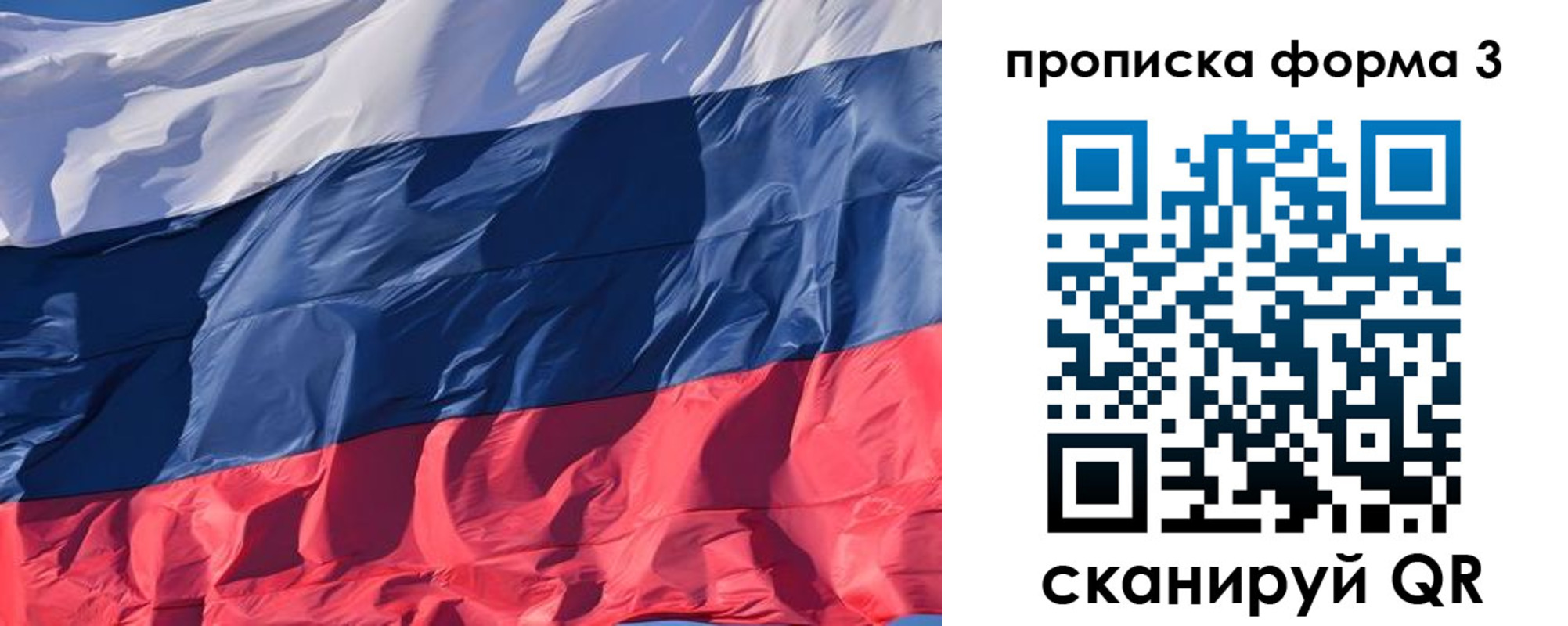 временная регистрация собственник в Семилуках