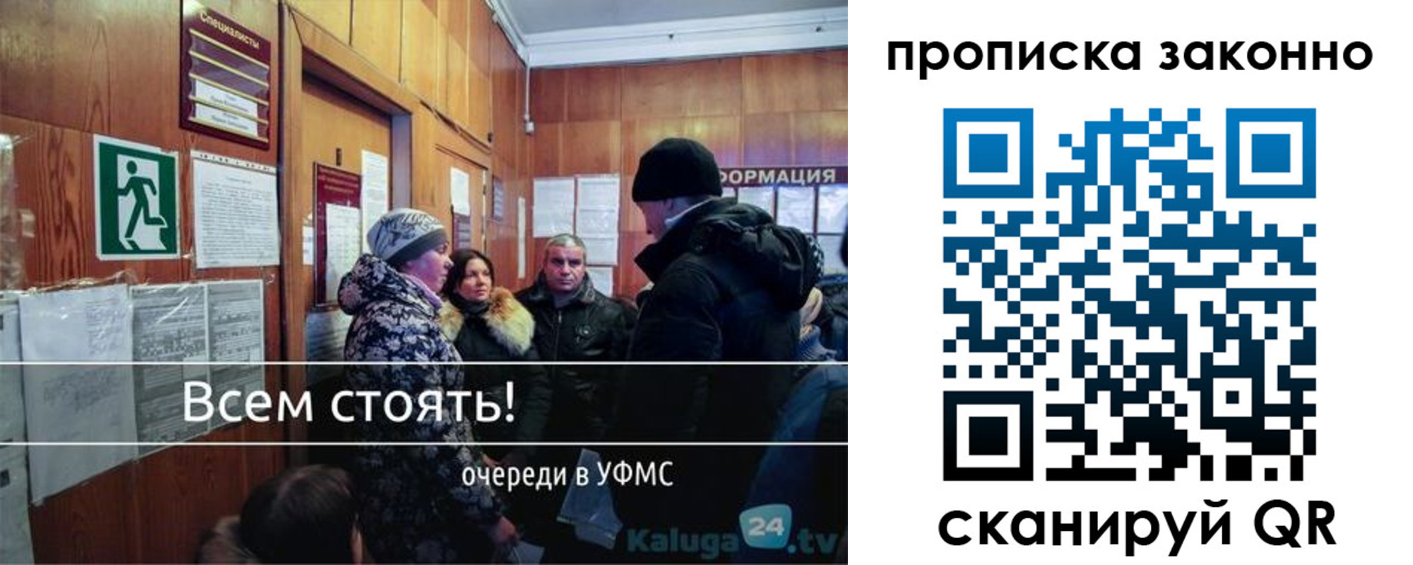 прописка штамп в Семилуках