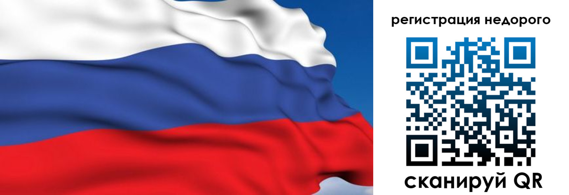 временная регистрация недорого в Семилуках