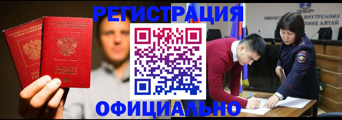 временная прописка в Семилуках