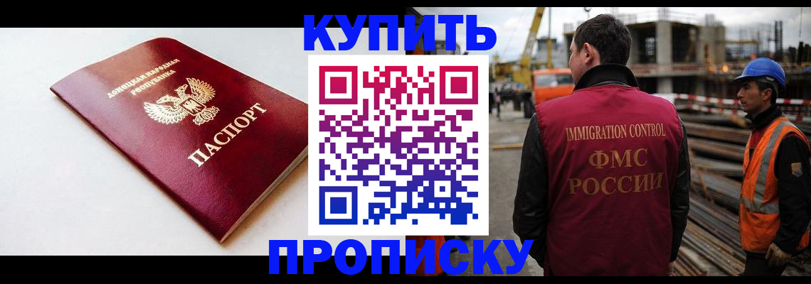 временная регистрация недорого в Семилуках