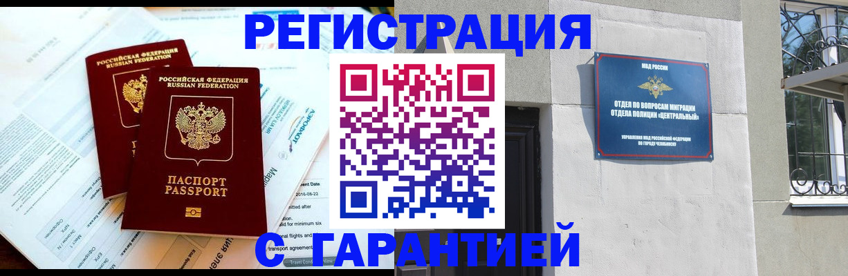 временная регистрация гарантия в Семилуках