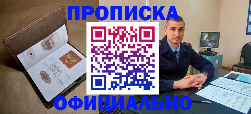 временная регистрация в квартире в Семилуках