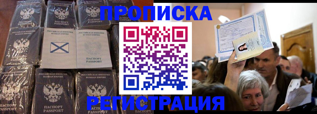 прописка ребенка в Семилуках