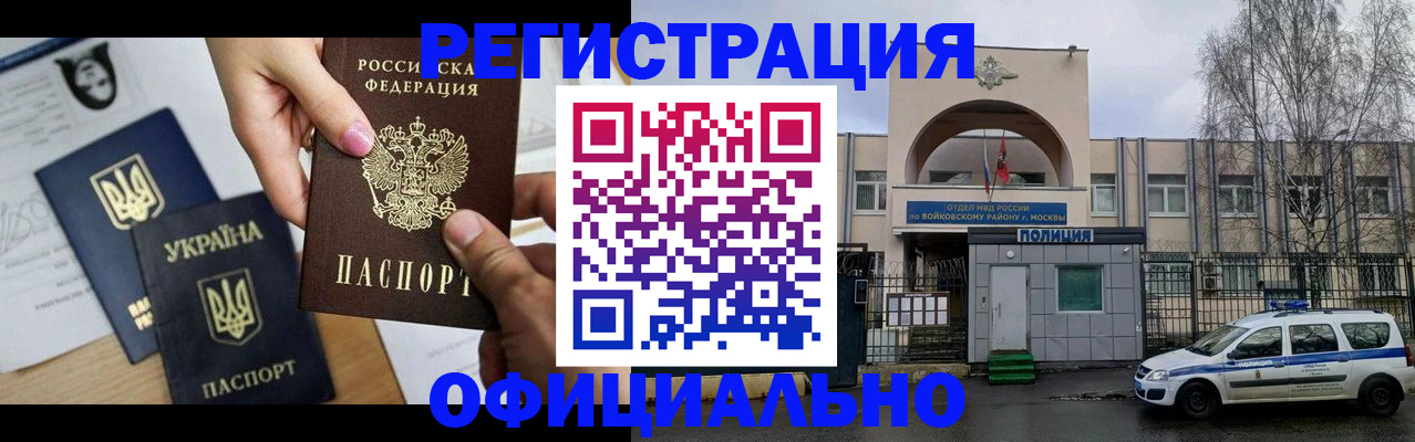 временная регистрация адрес в Семилуках