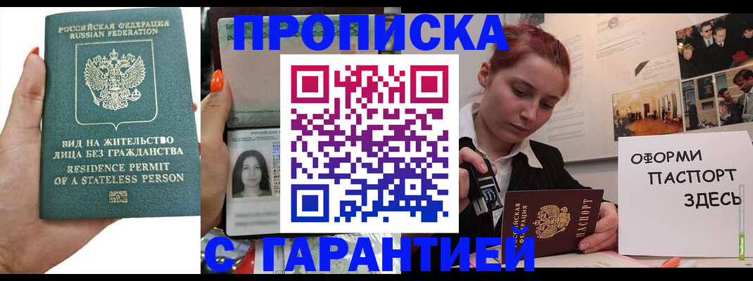 прописка в квартире в Семилуках